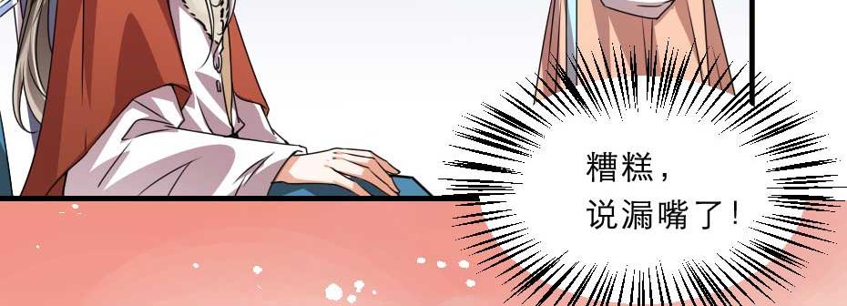 第69话 皇上驾崩10