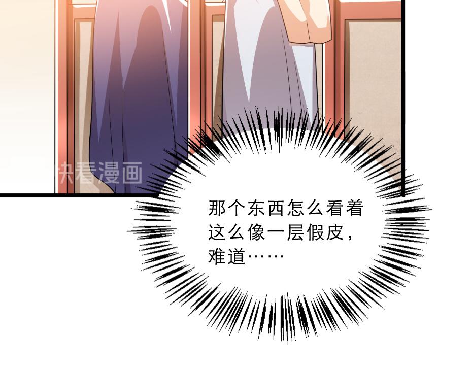 第39话 你分明就是女子9