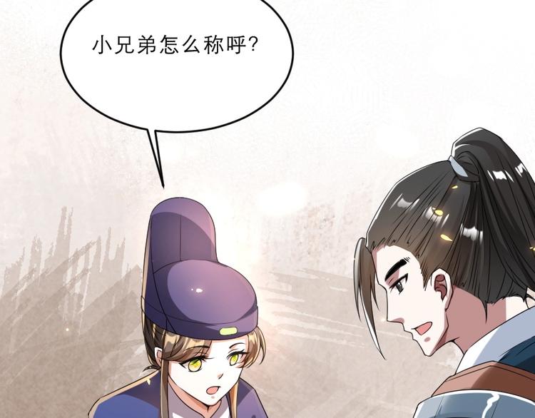 第13话 放肆！谁给你的胆子？45