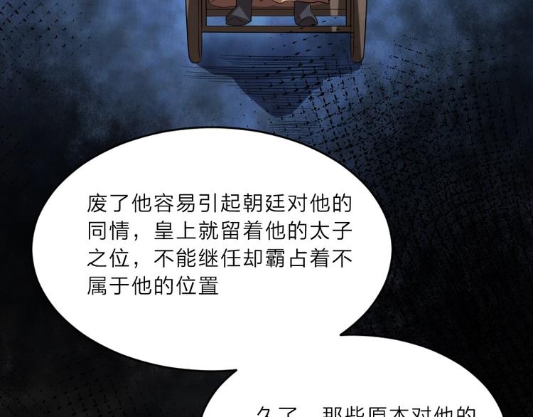 第6话 狱友是神秘红发男子？33