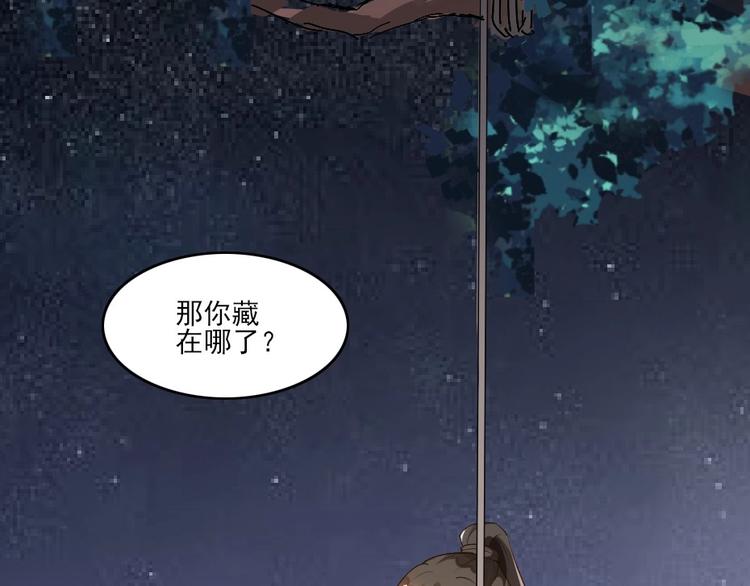 第2话 用你肚子里的肉赔罪10