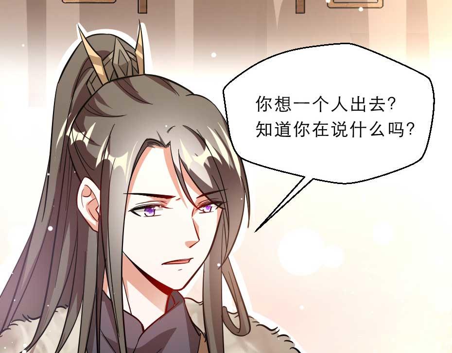 第52话 太子要成亲了？36