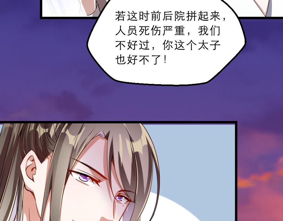 第37话 殿下送我礼物啦61