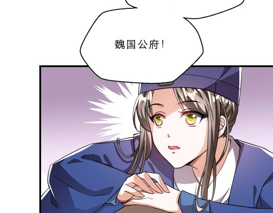 第66话 你在教本宫做事？82