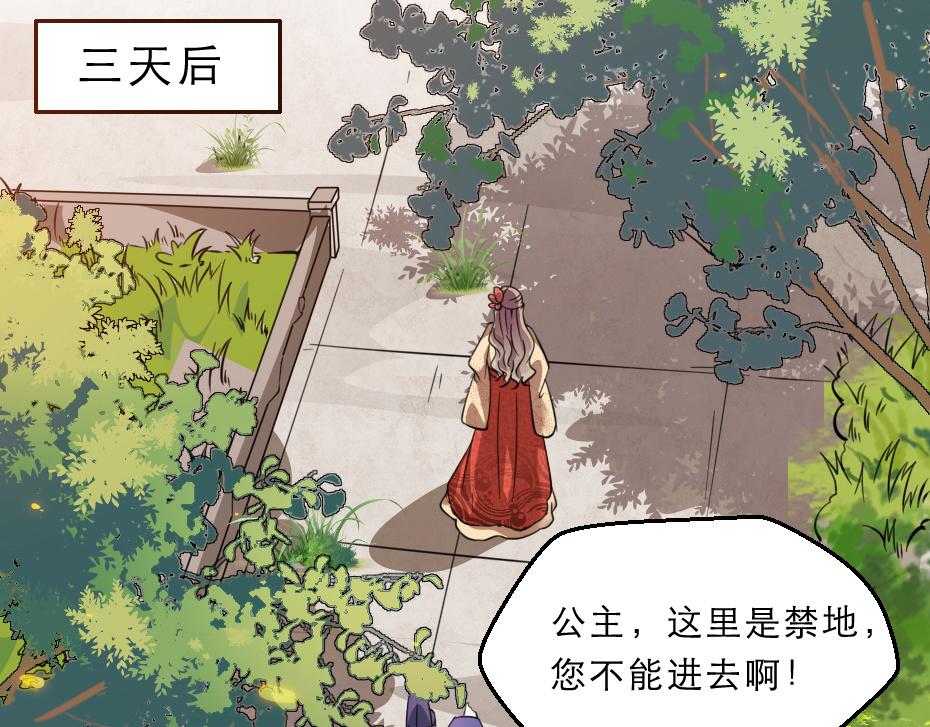 第43话 原来是为了我……46