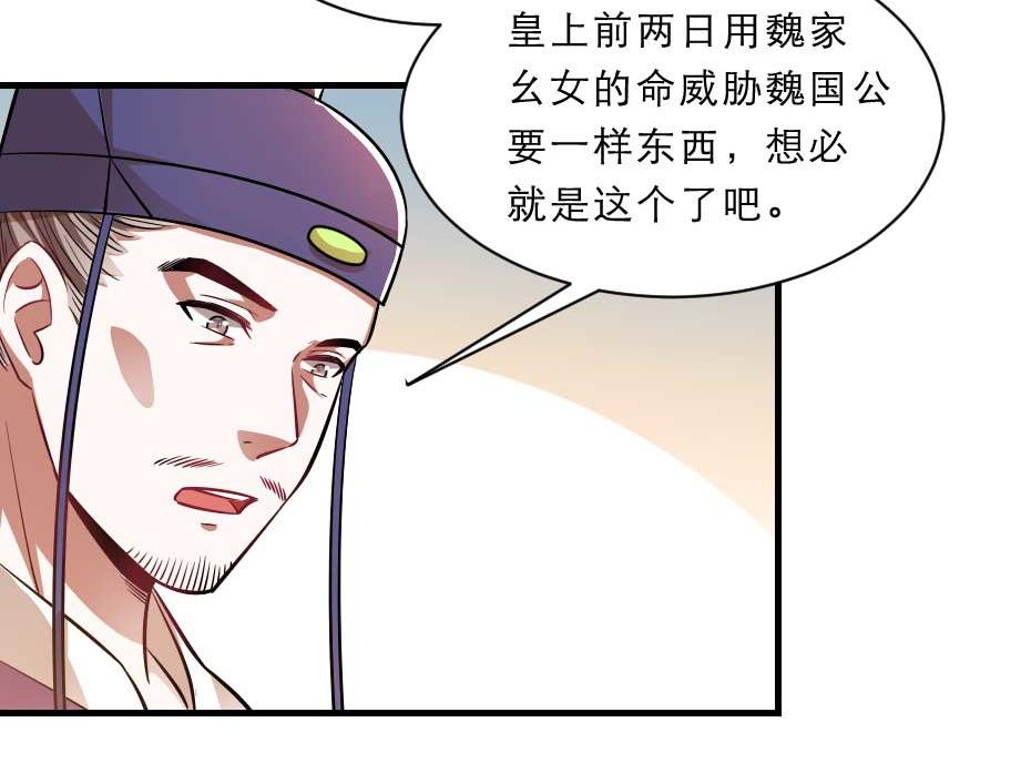 第71话 你就是朕的皇后5