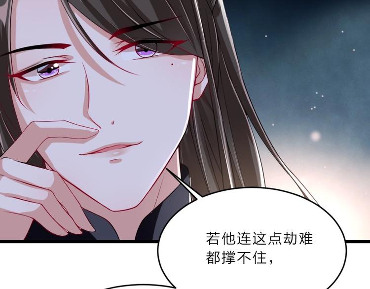 第4话 我会重新回到他身边！76