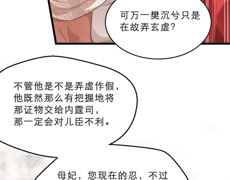 第17话 你想和我合作吗？64