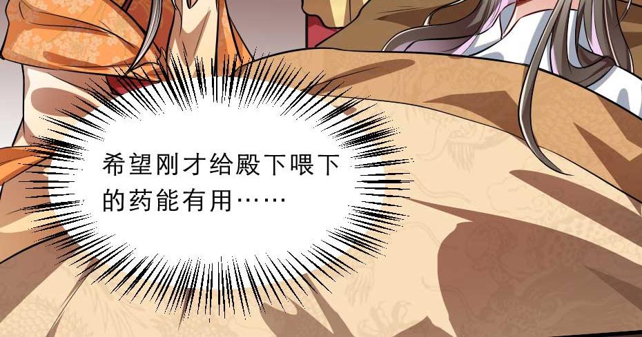 最终话 成婚23