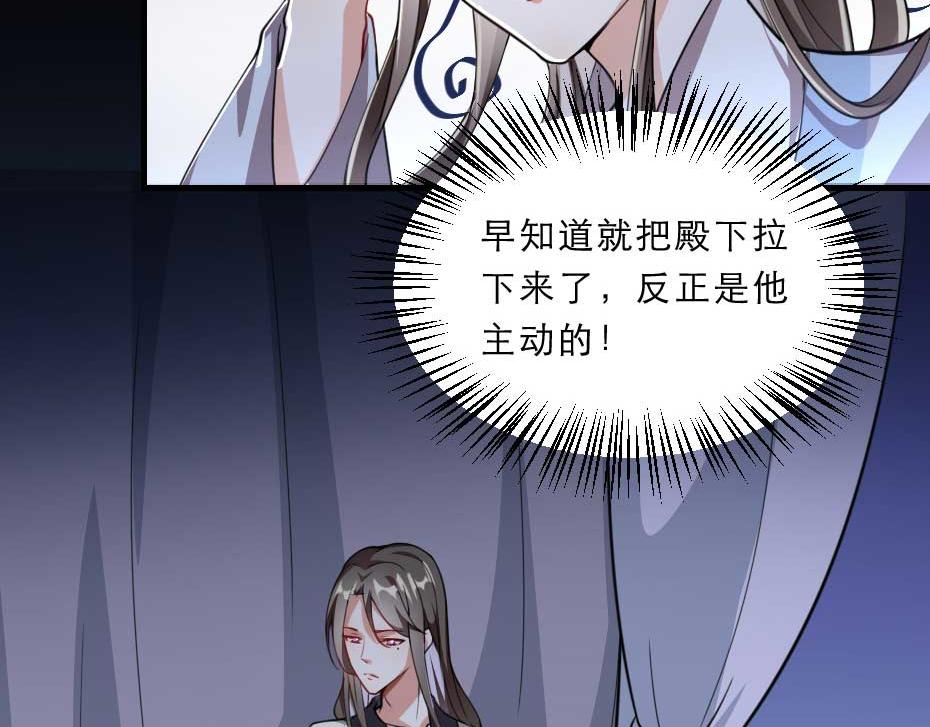 第49话 就算她真是女子11