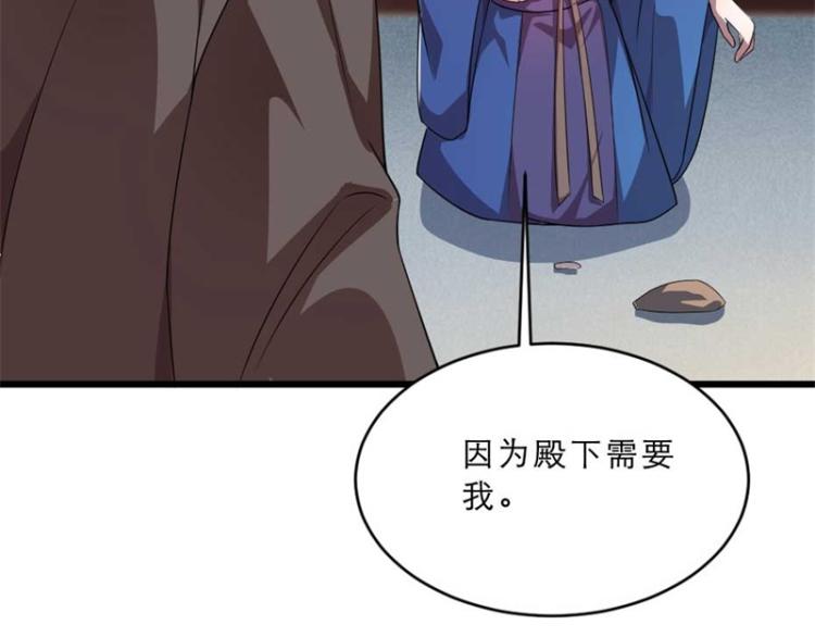 第30话 为他留在这里14