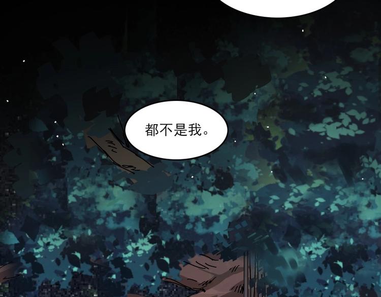 第2话 用你肚子里的肉赔罪9
