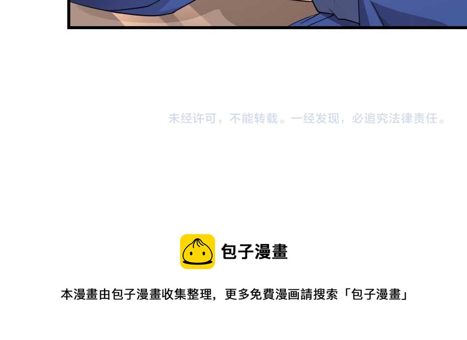 第66话 你在教本宫做事？83