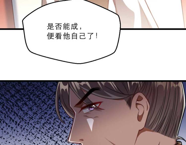 第32话 你们这是屠杀82