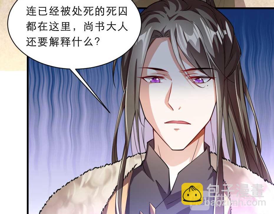 第63话 敢伤你的都该死11