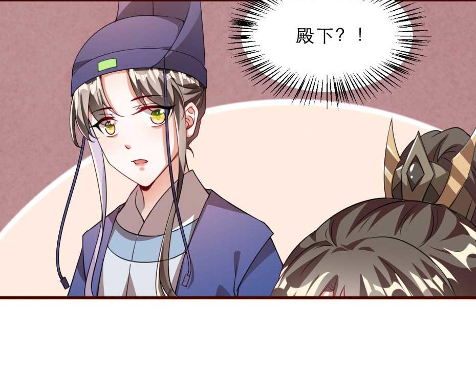 第55话 不许和我抢殿下！66