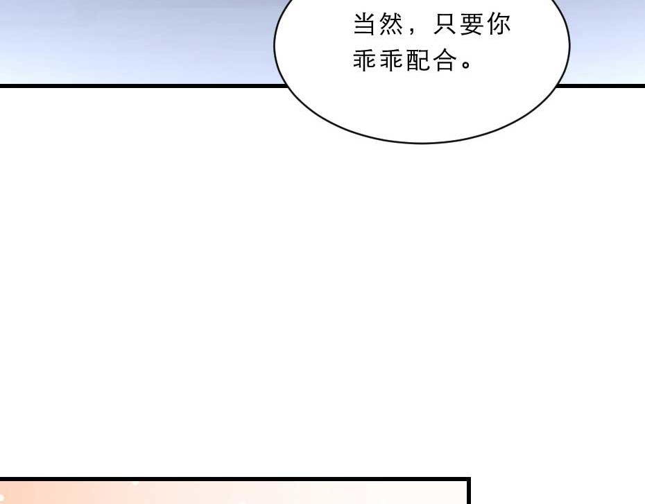 第53话 不劳太子殿下费心24
