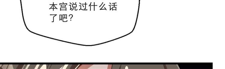 第28话 我不想他娶别人43