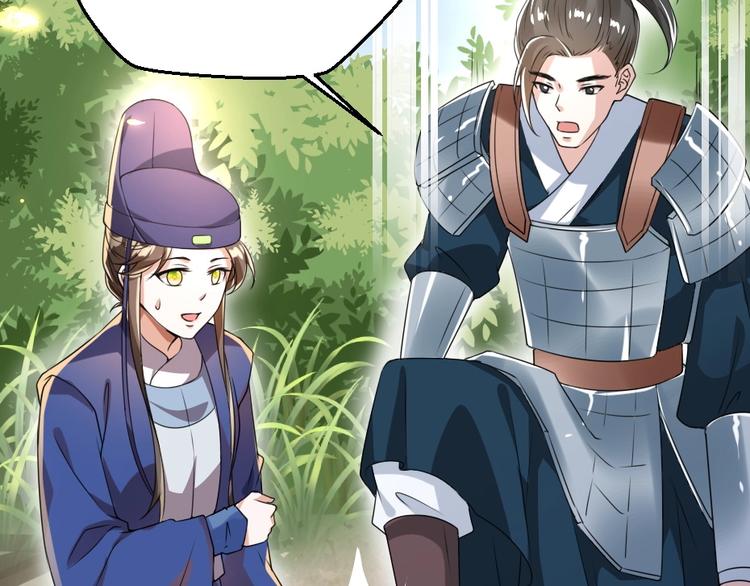第13话 放肆！谁给你的胆子？42