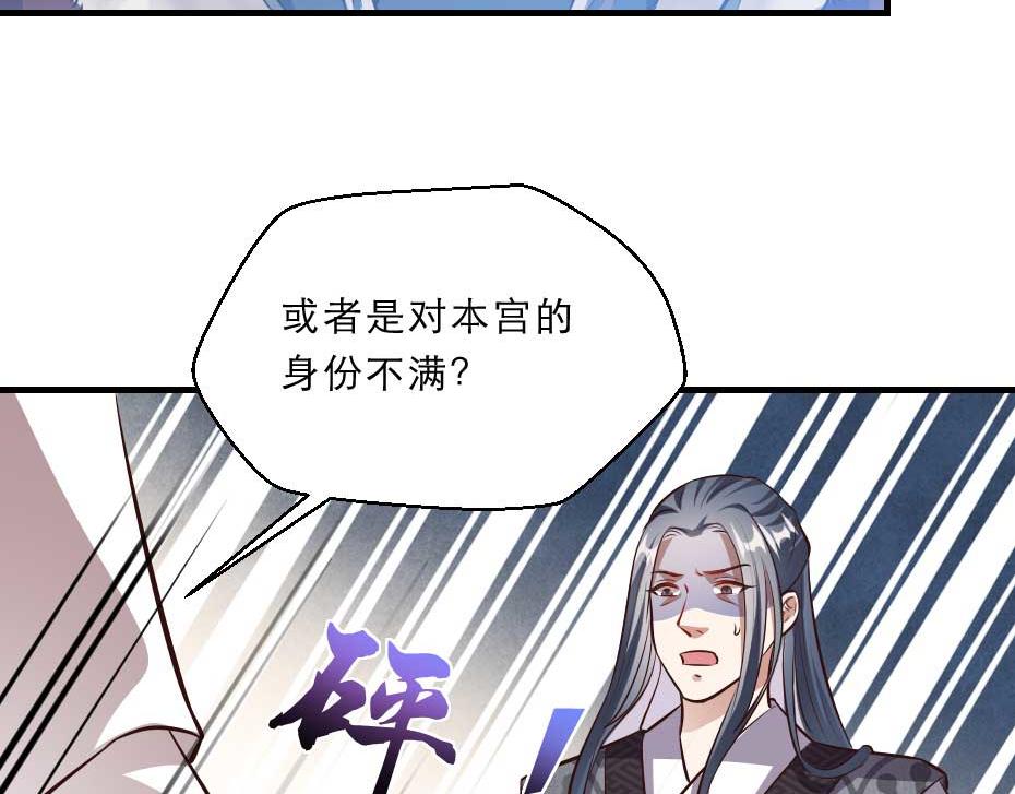 第47话 太子的品味真不错5