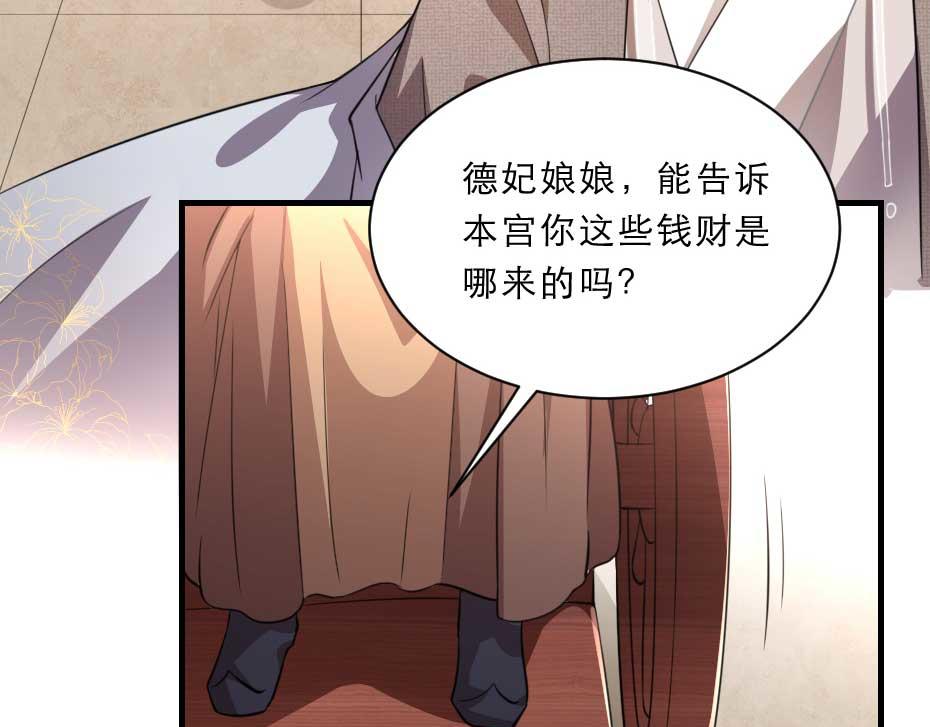 第49话 就算她真是女子37