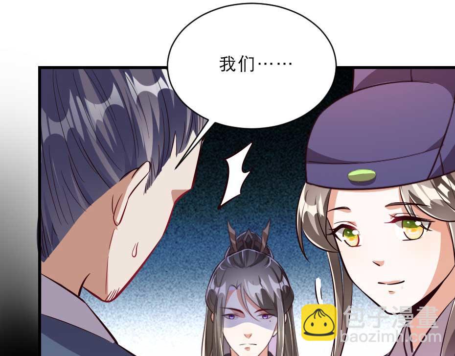 第47话 太子的品味真不错19