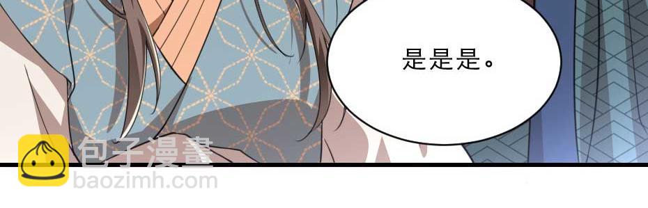 第52话 太子要成亲了？62