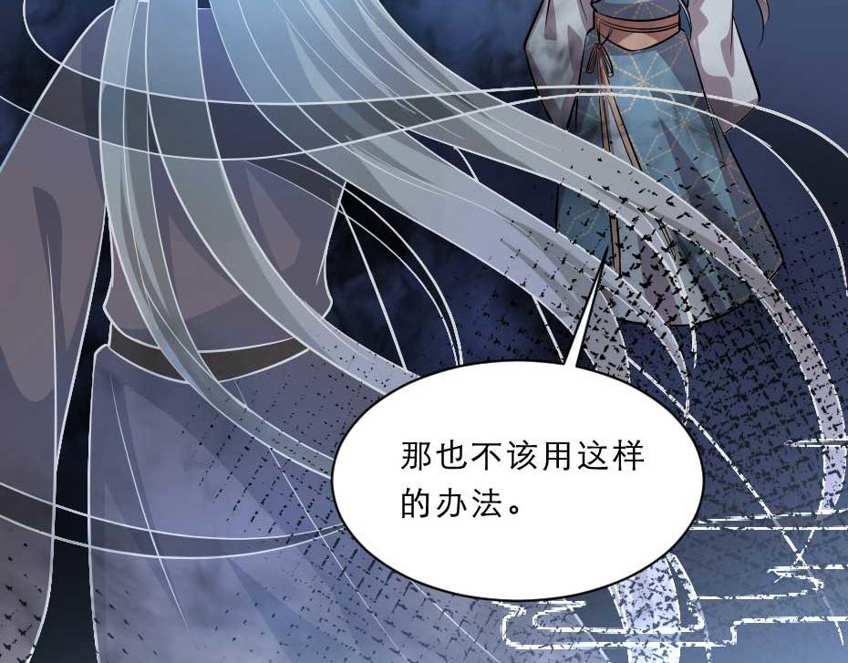 第53话 不劳太子殿下费心11