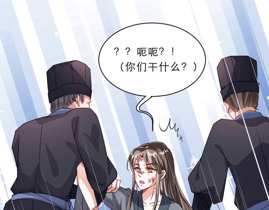 第63话 敢伤你的都该死31