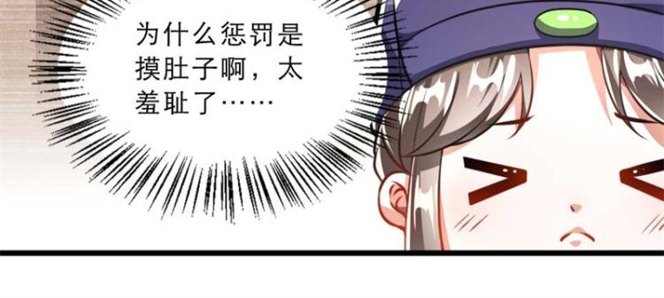 第31话 来，让我摸摸肚子~24