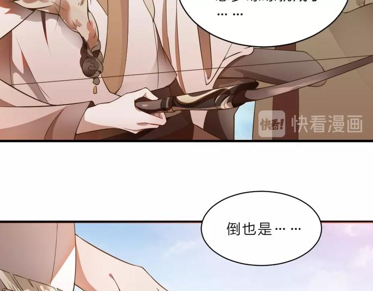 第1话 太监也会怀孕？21