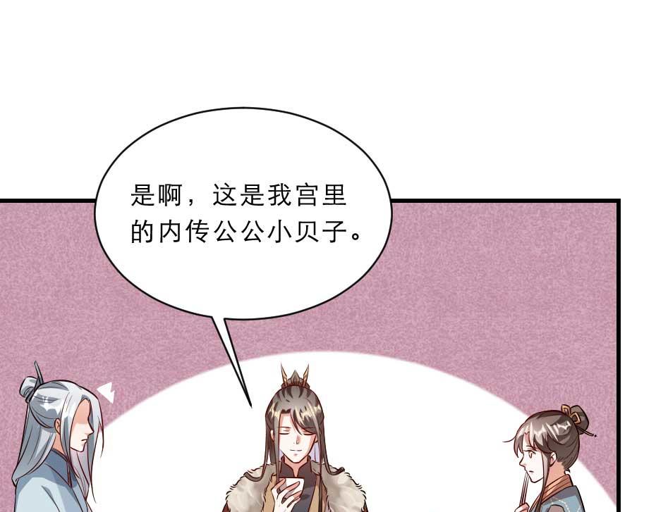 第52话 太子要成亲了？19