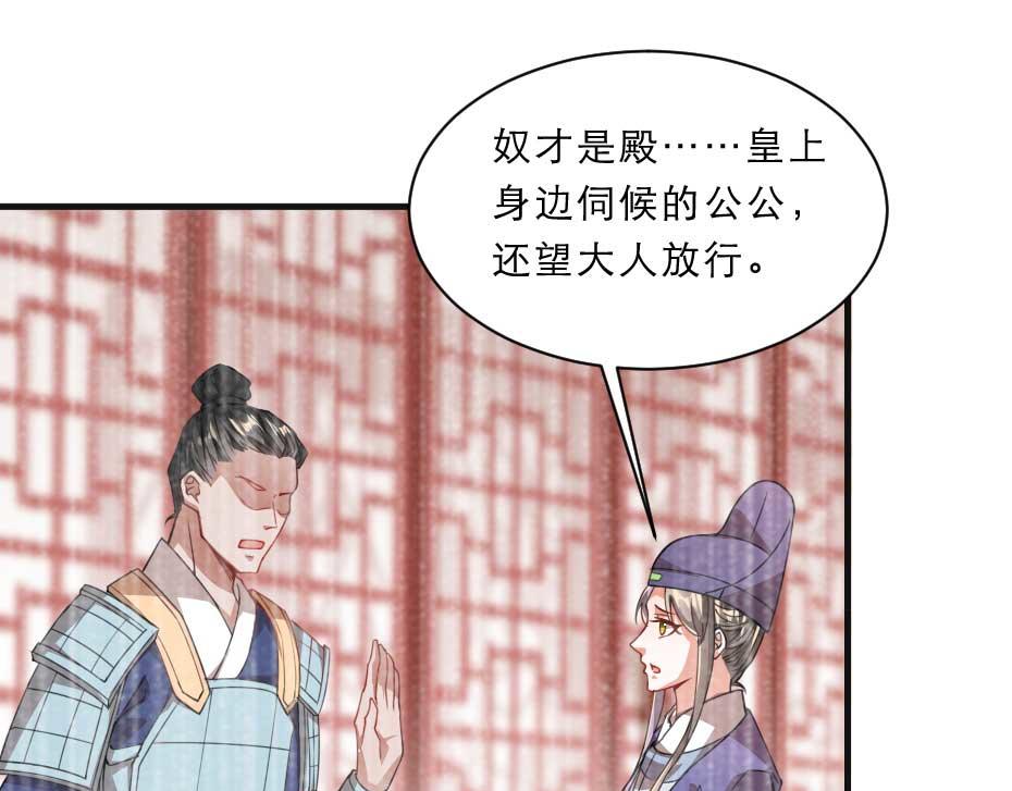 第70话 新皇登基44