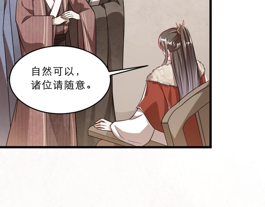 第38话 殿下撞见我沐浴？11