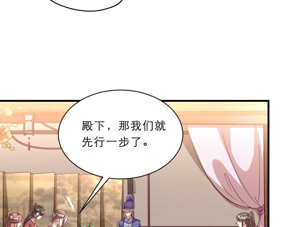 第56话 太子妃可以是我吗11