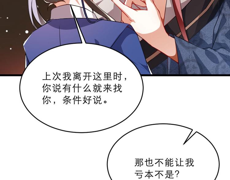 第26话 又见面了27