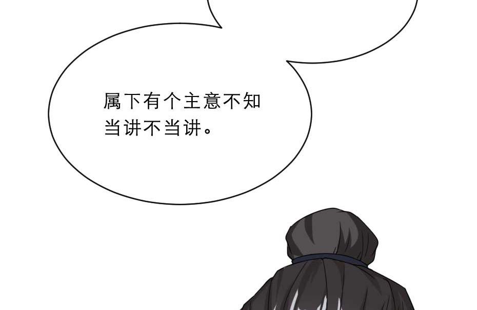第66话 你在教本宫做事？35
