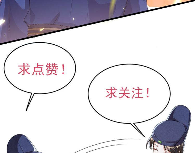 第9话 在太子殿内守夜87
