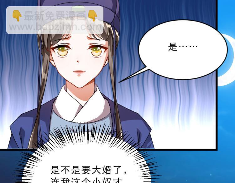 第27话 她受伤了？5