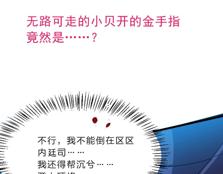 第4话 我会重新回到他身边！93