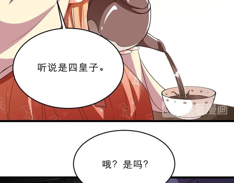 第15话 趁梦的亲吻56