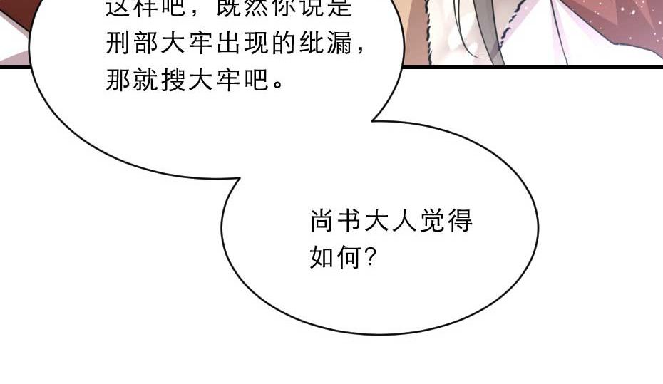 第63话 敢伤你的都该死24