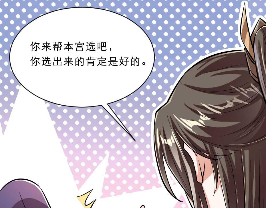 第56话 太子妃可以是我吗51