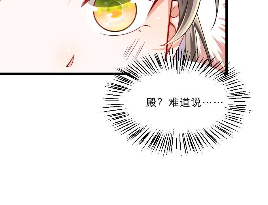 第36话 殿下下面给我吃？48