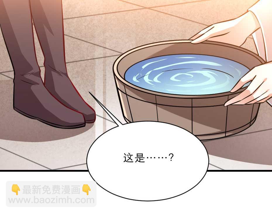 第57话 殿下为我洗脚？63