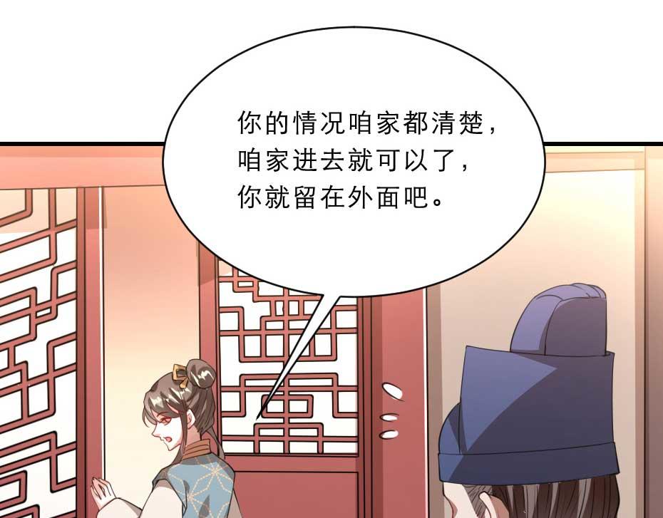 第52话 太子要成亲了？63