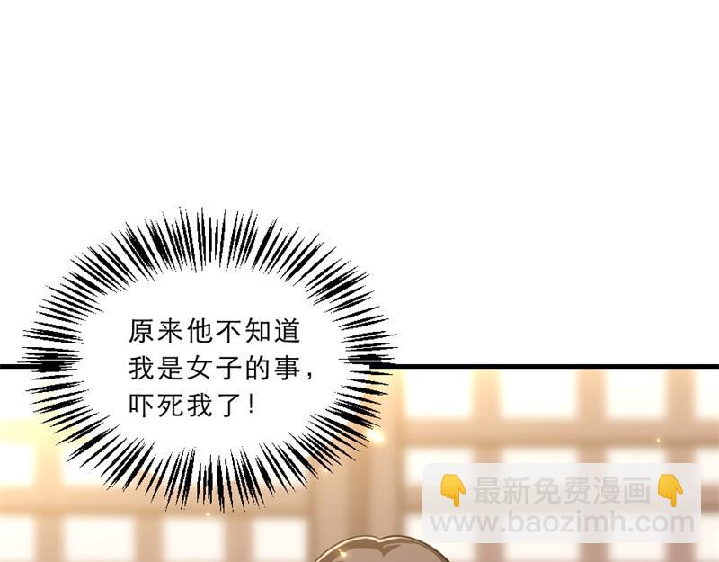 第41话 我信你18