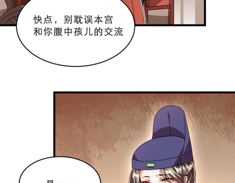 第31话 来，让我摸摸肚子~28