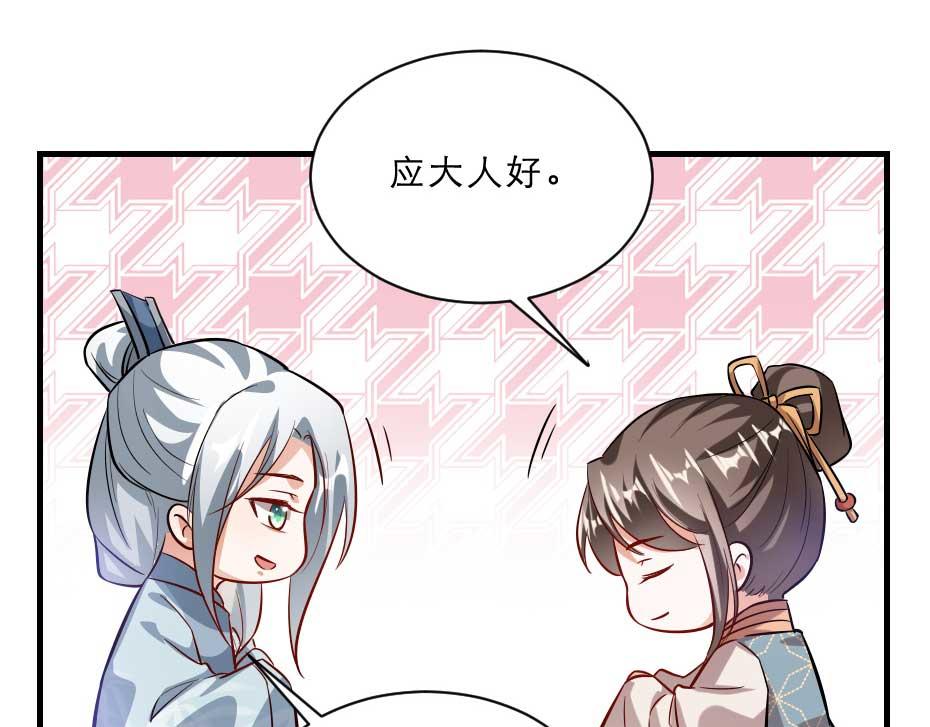 第52话 太子要成亲了？26