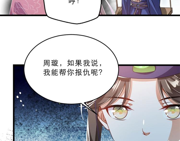 第17话 你想和我合作吗？41